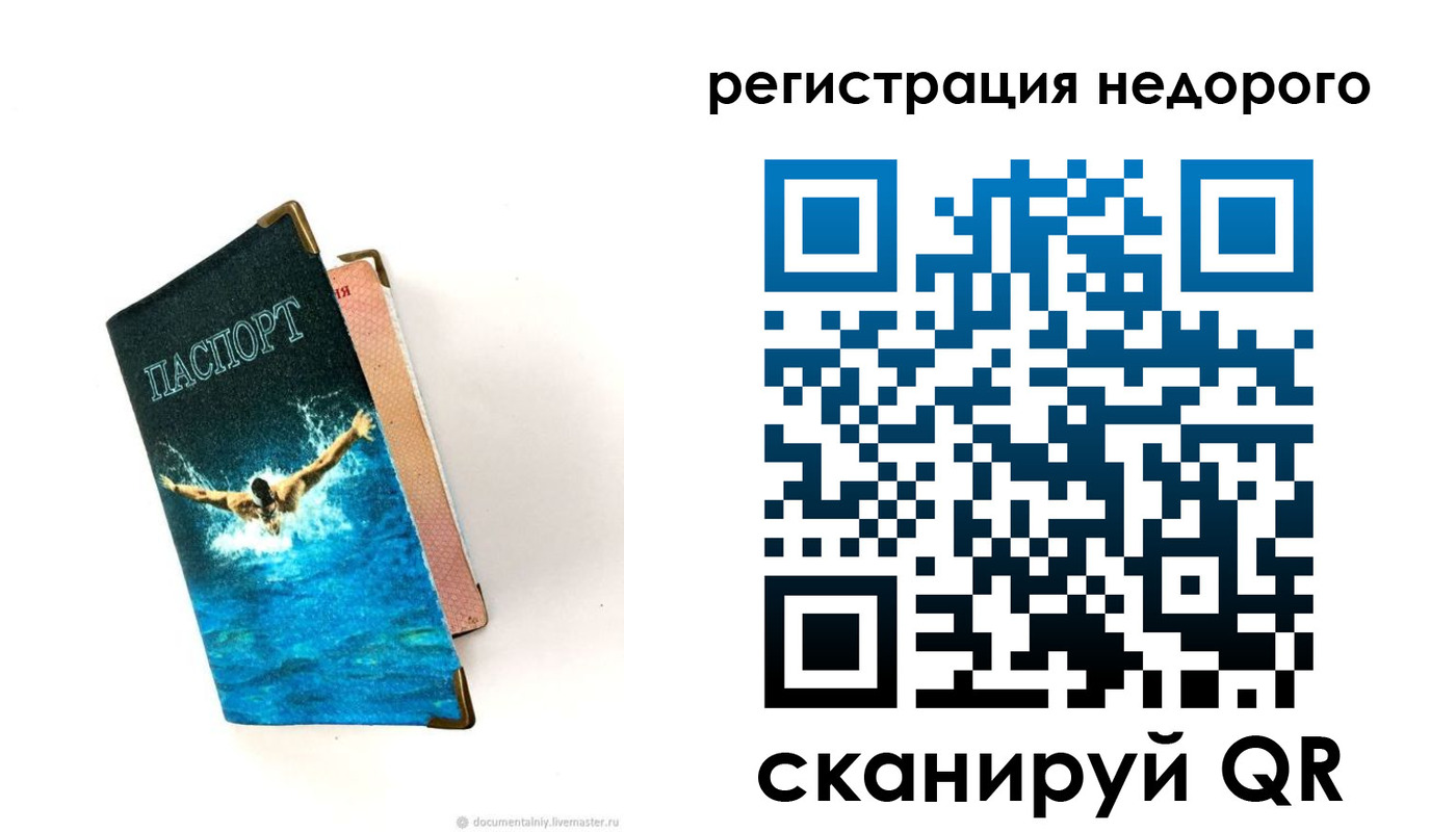 прописка 2025 в Малоярославце